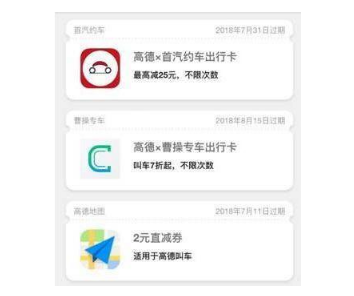 滴滴首遇史上最強對手!“高德叫車”正式殺入!